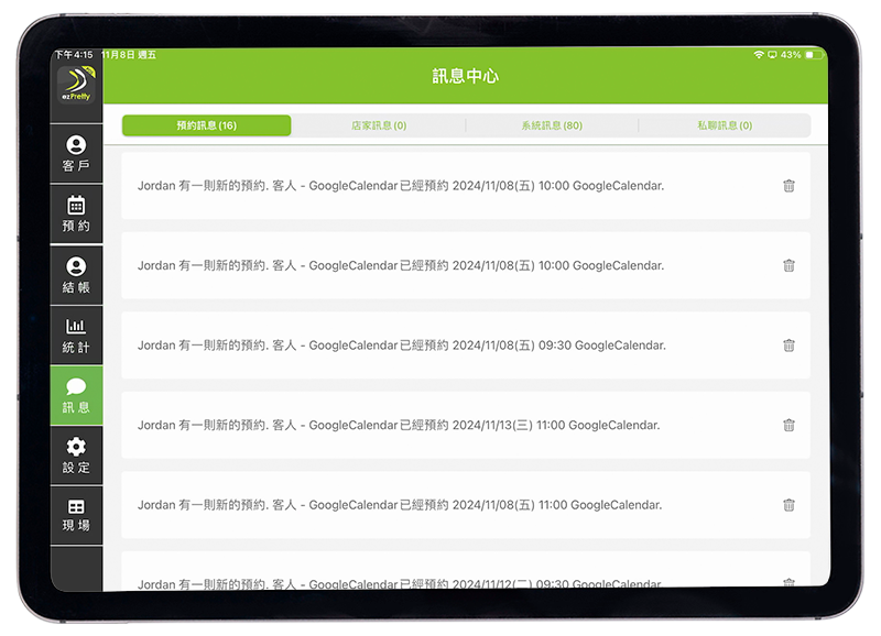 預約系統-ezPretty iPad POS