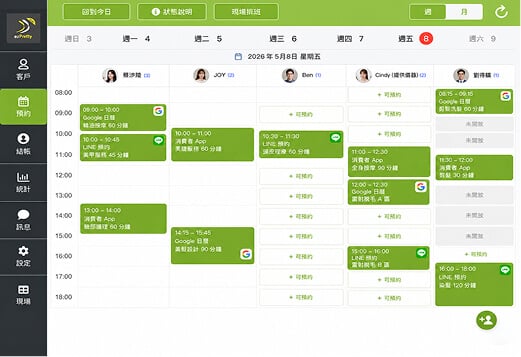 ezPretty 預約管理